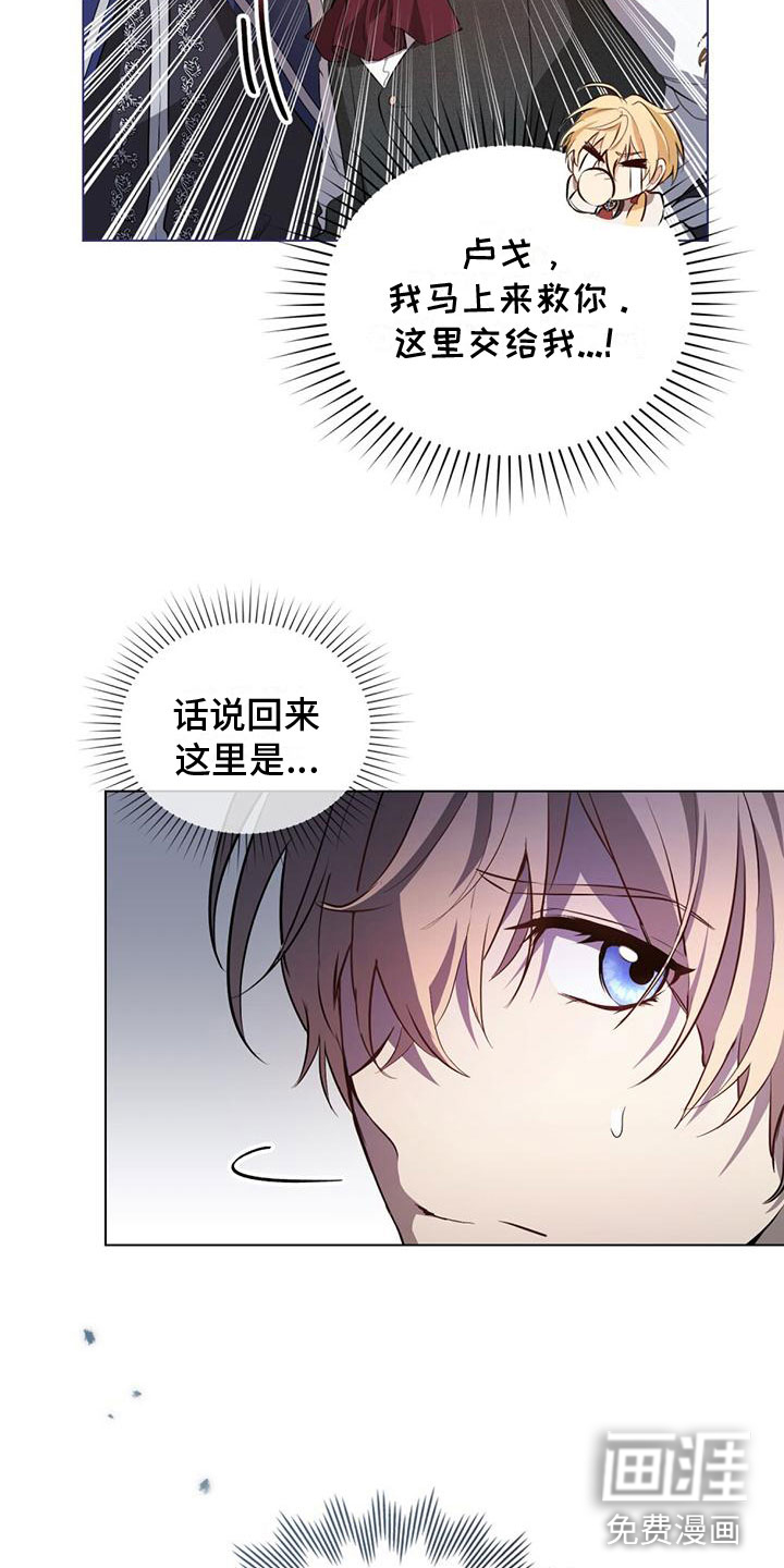 重生公爵第8话图