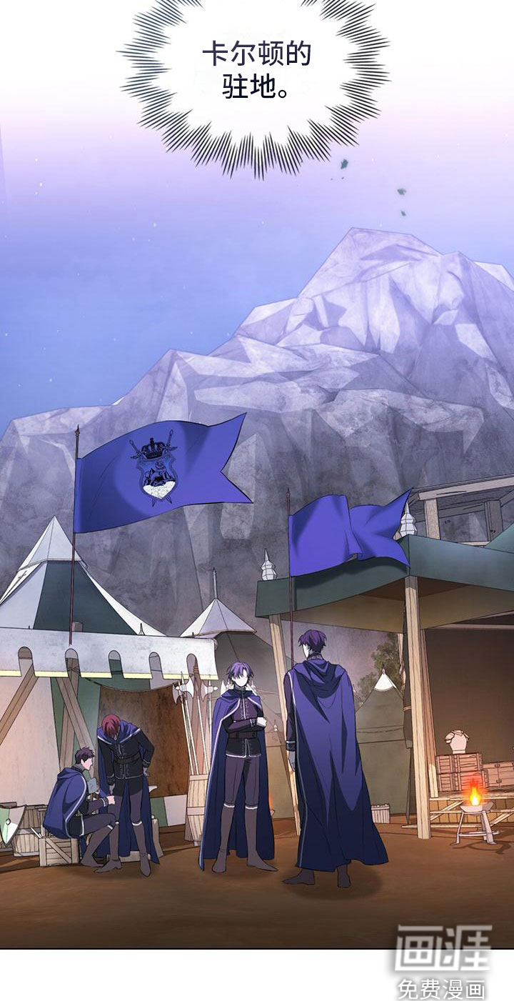 重生公爵第8话图