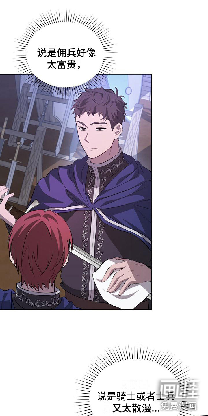 重生公爵第8话图