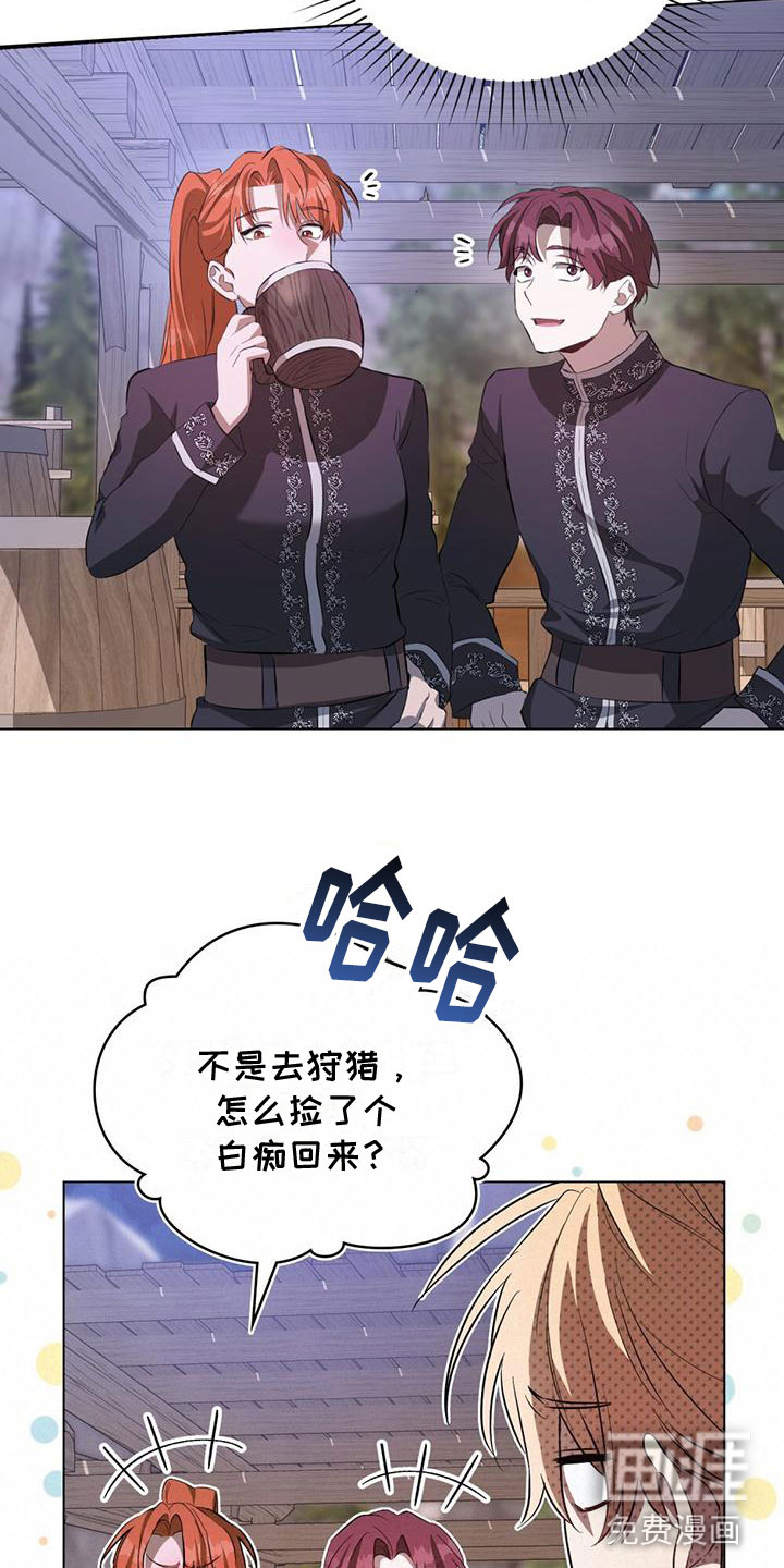 重生公爵第8话图