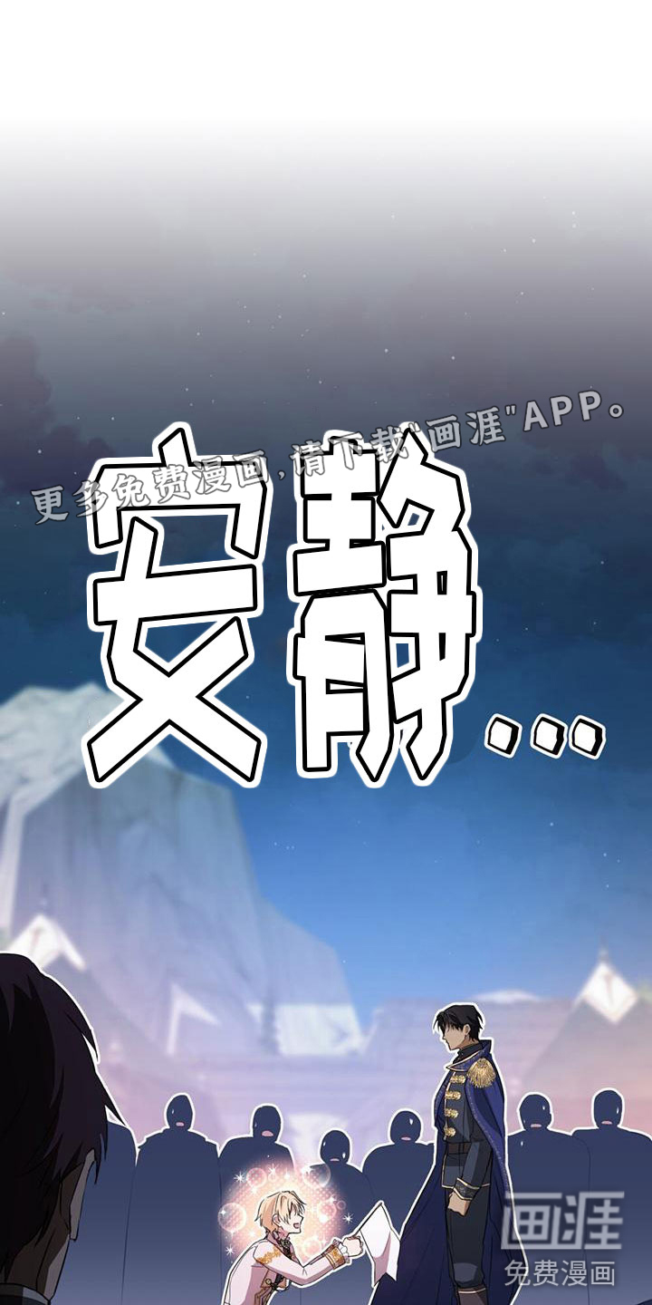 重生公爵第9话图