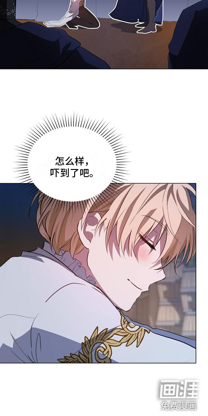 重生公爵第9话图