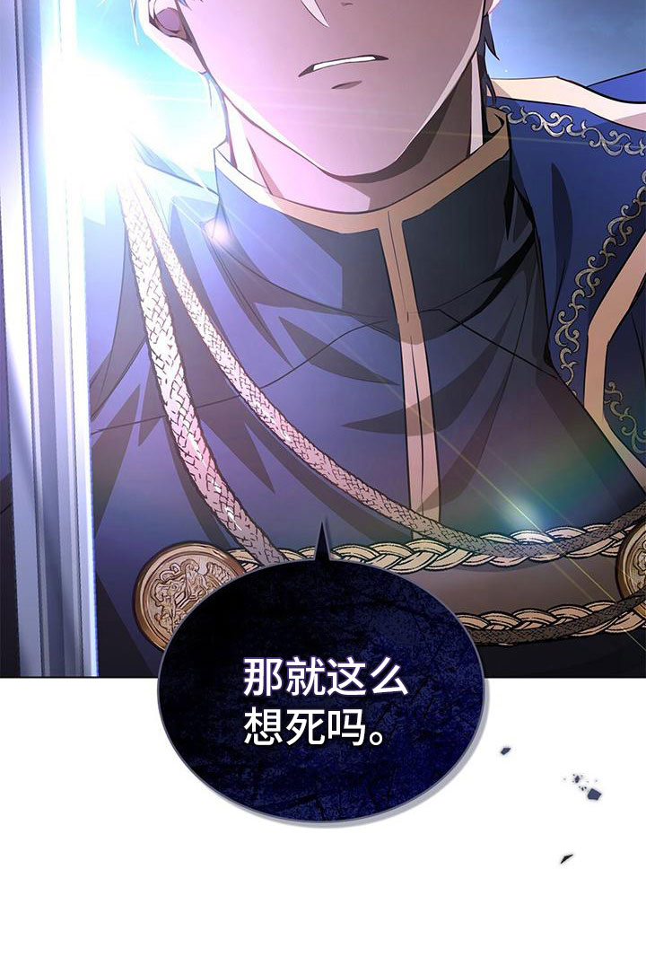 重生公爵第9话图
