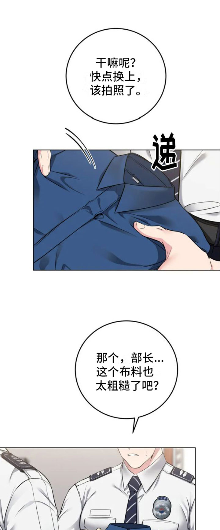 糟糕的制服第1话图