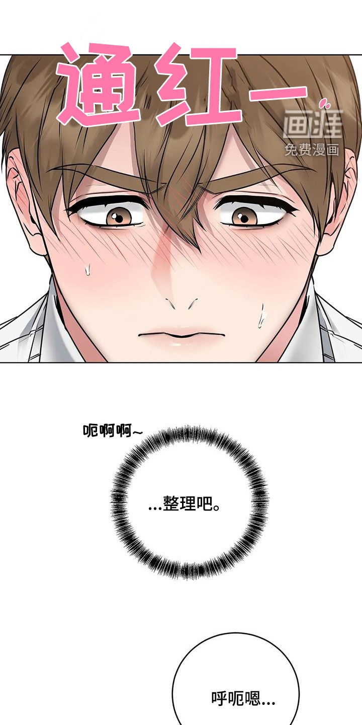 糟糕的制服第11话图