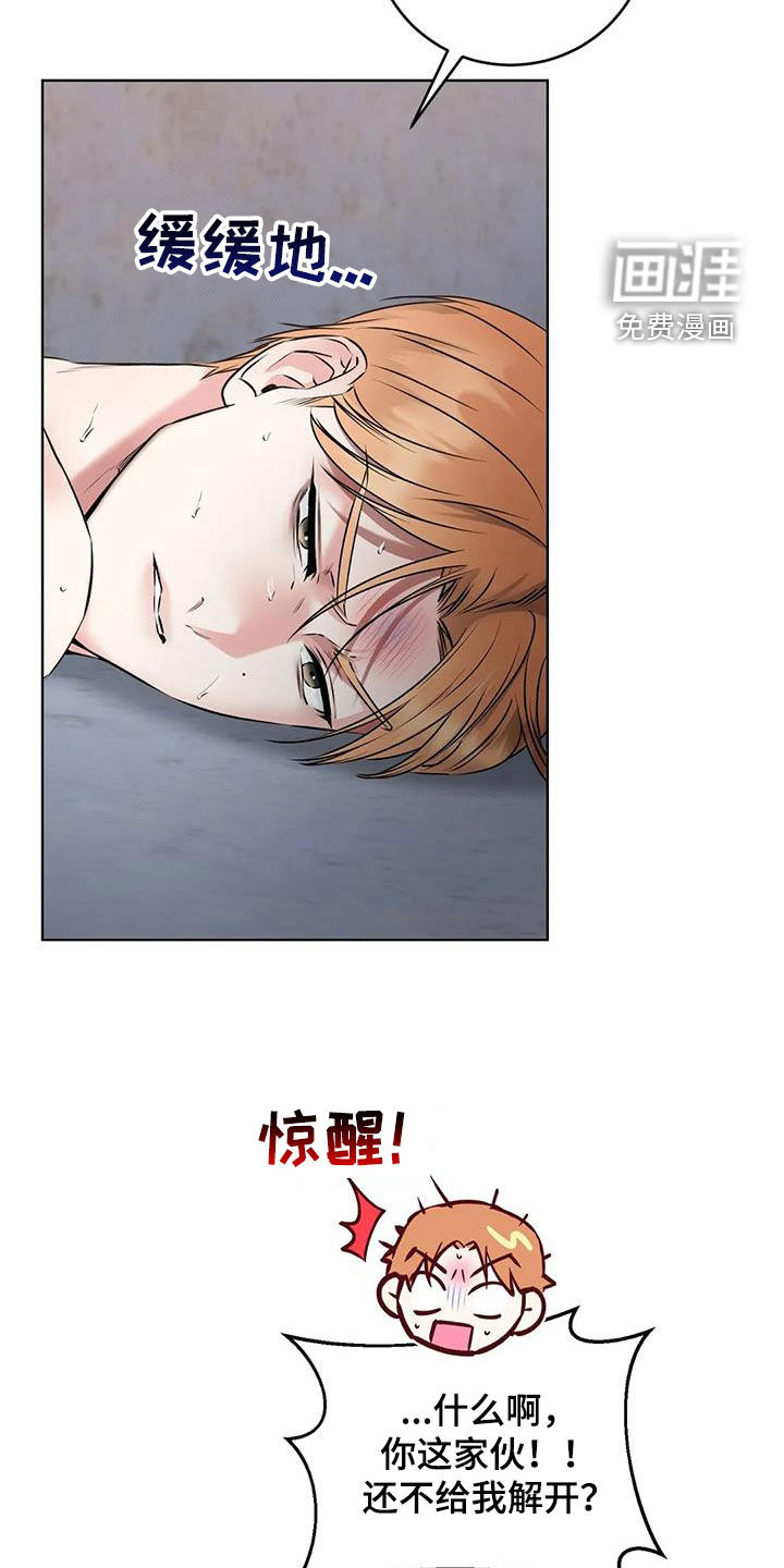 糟糕的制服第11话图