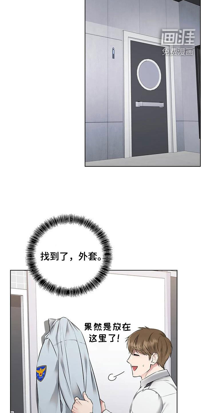 糟糕的制服第13话图