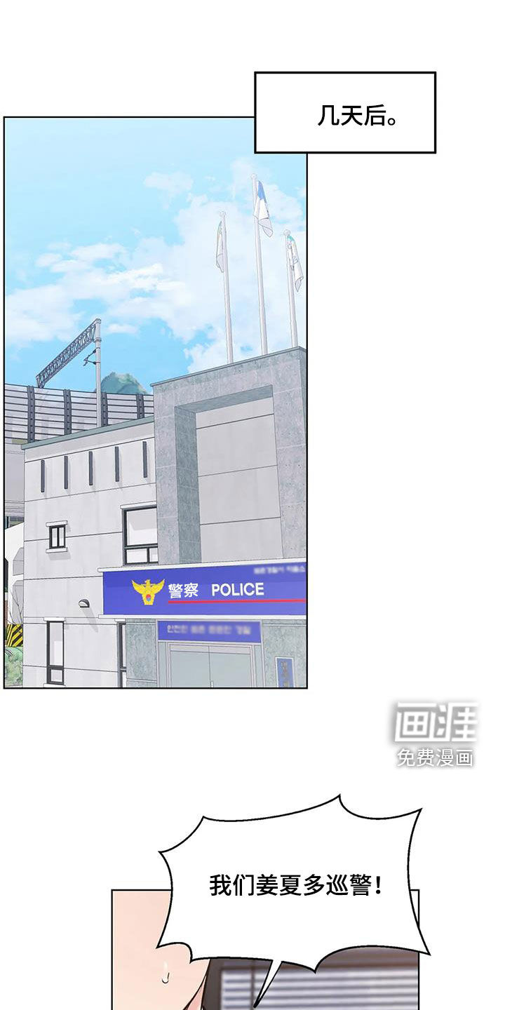 糟糕的制服第15话图