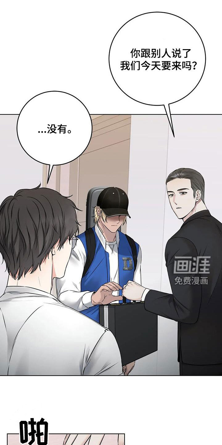 糟糕的制服第17话图