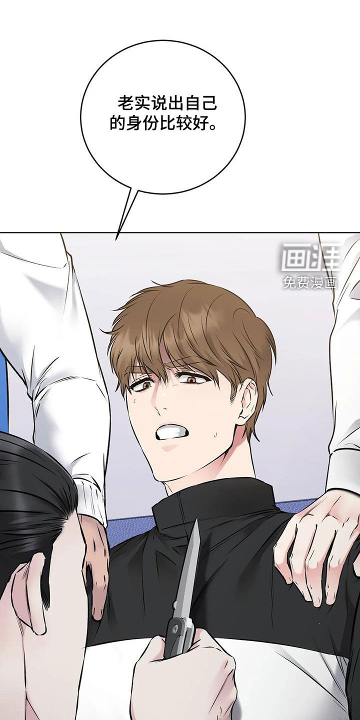 糟糕的制服第17话图