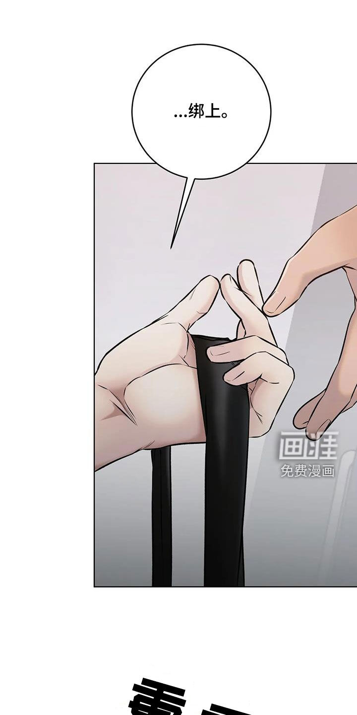 糟糕的制服第18话图