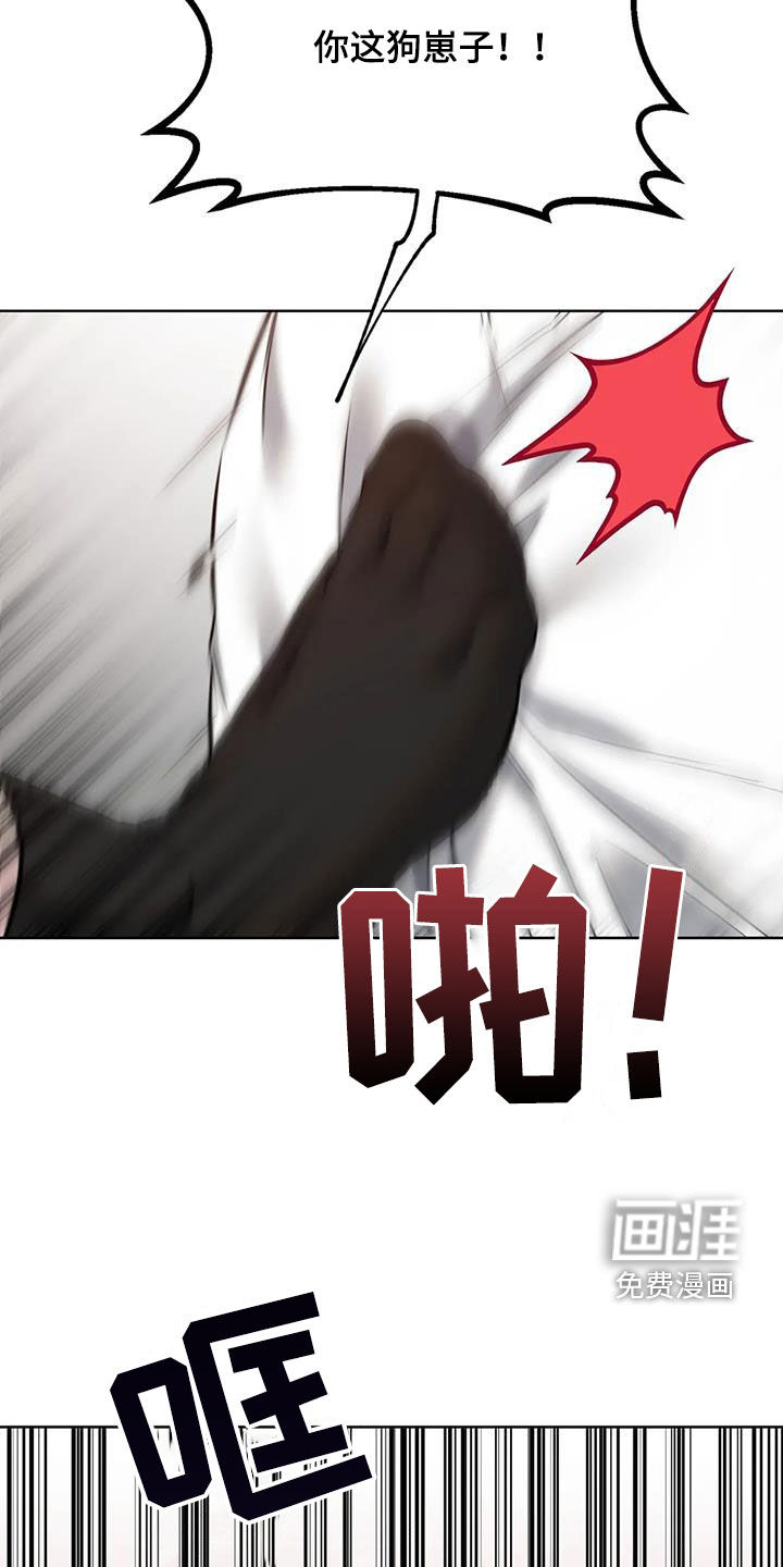 糟糕的制服第19话图