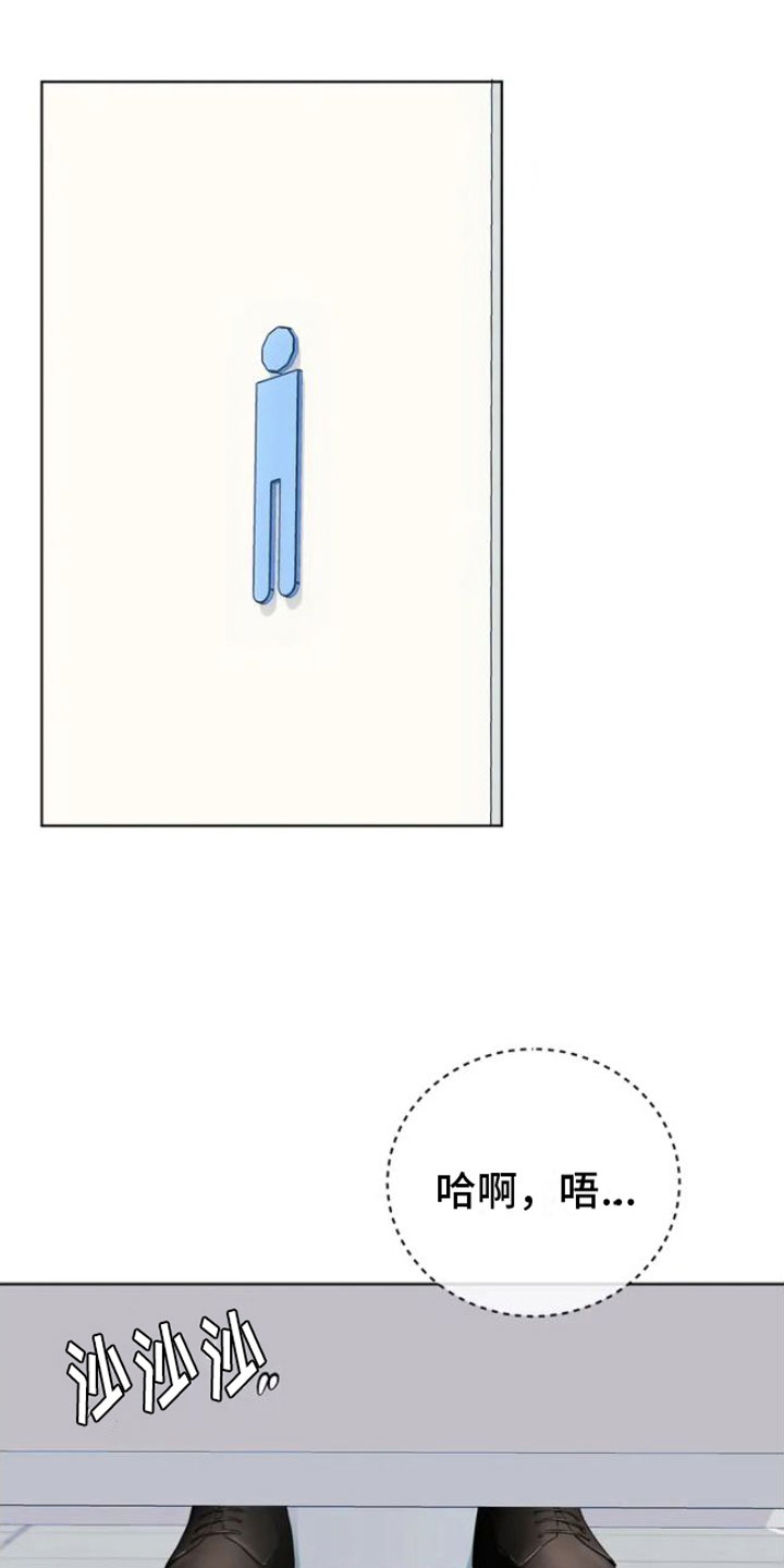 糟糕的制服第2话图