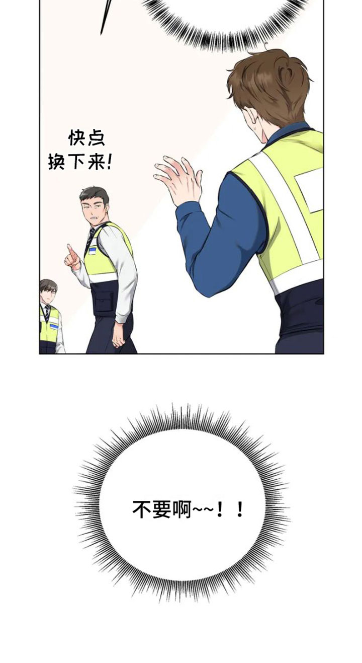 糟糕的制服第2话图