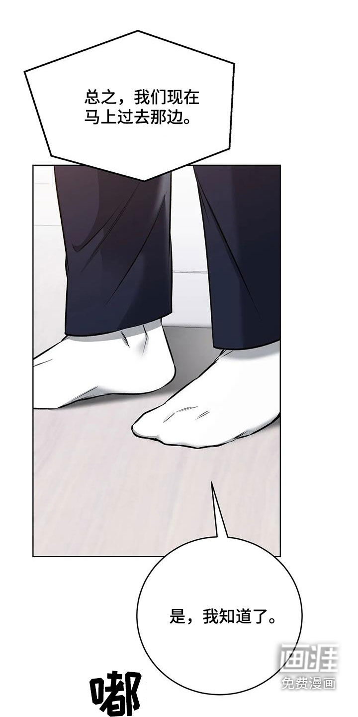 糟糕的制服第20话图