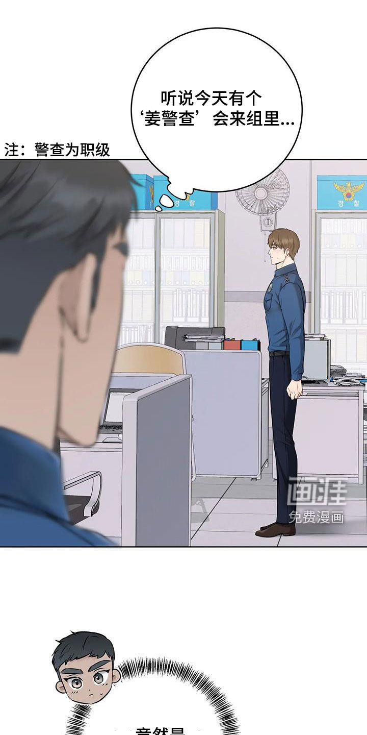 糟糕的制服第21话图