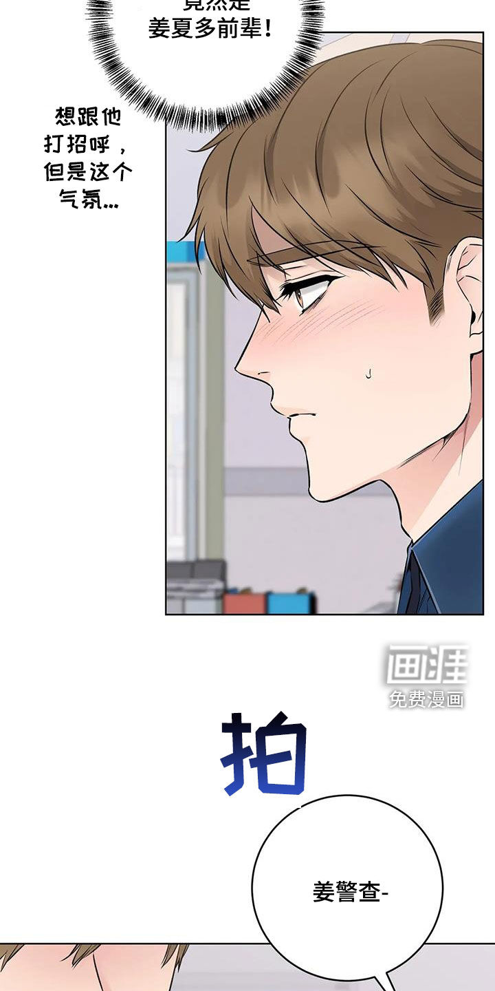 糟糕的制服第21话图