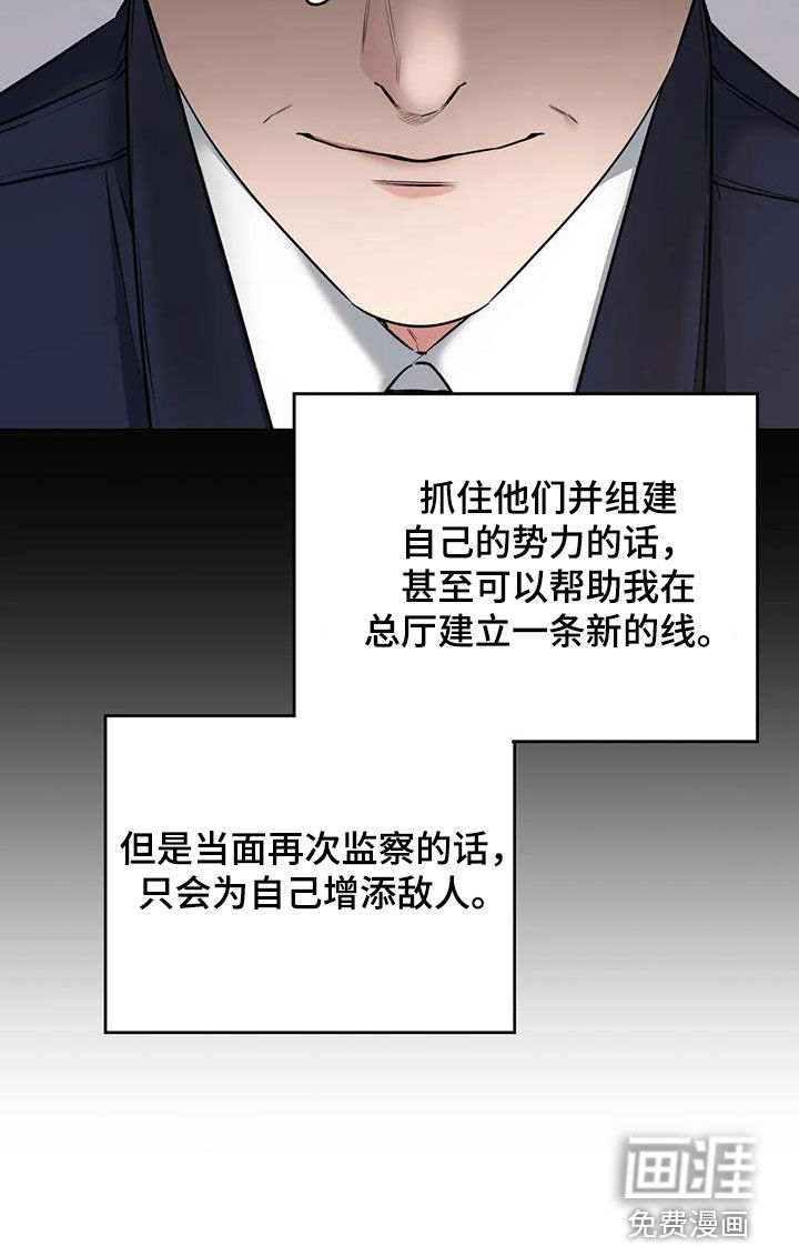 糟糕的制服第21话图