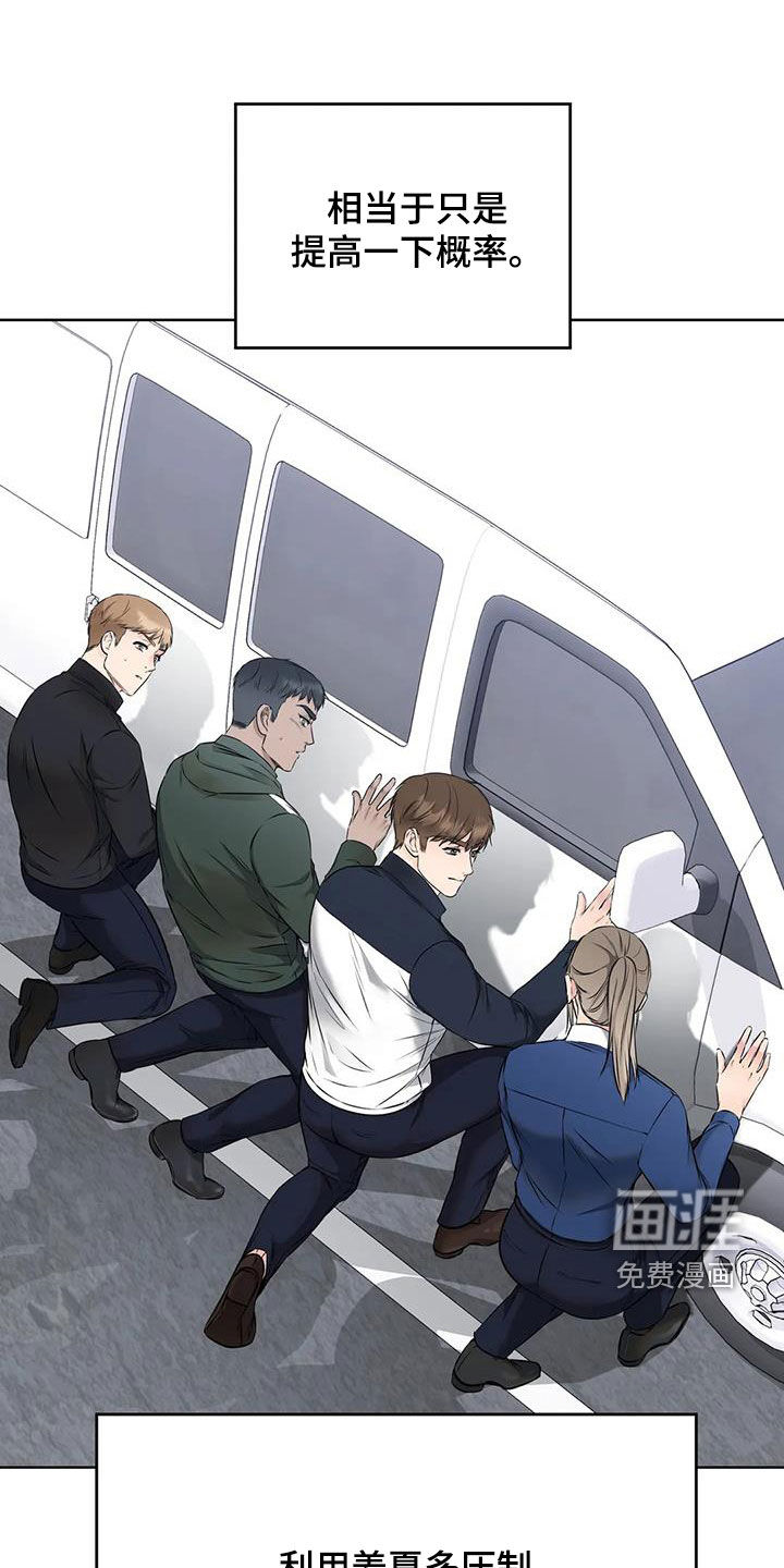 糟糕的制服第22话图