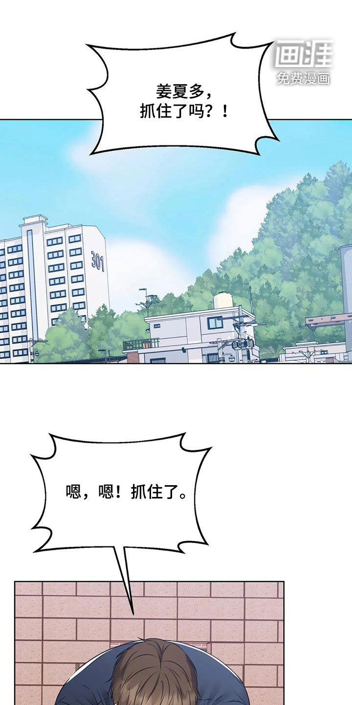 糟糕的制服第23话图