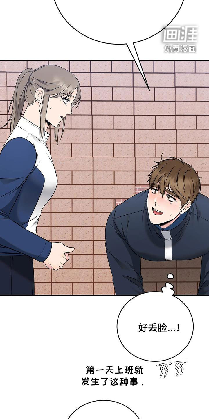 糟糕的制服第23话图