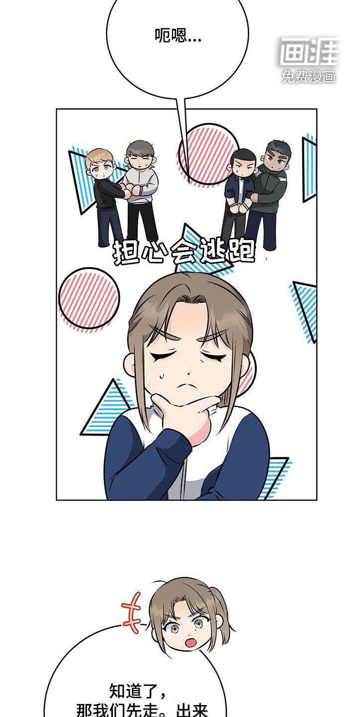 糟糕的制服第23话图