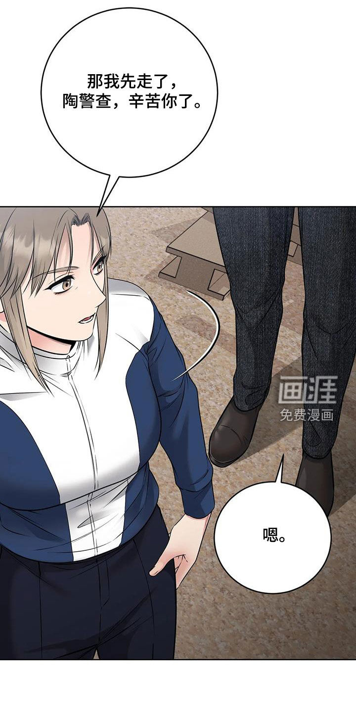 糟糕的制服第24话图