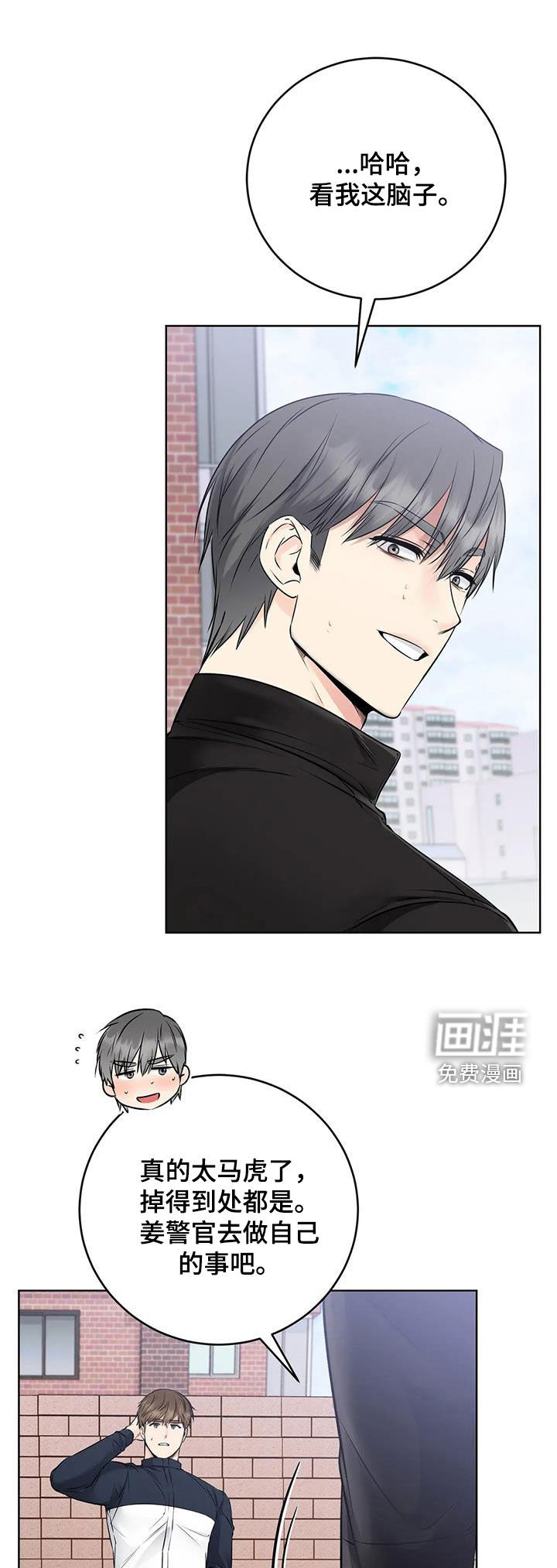 糟糕的制服第25话图