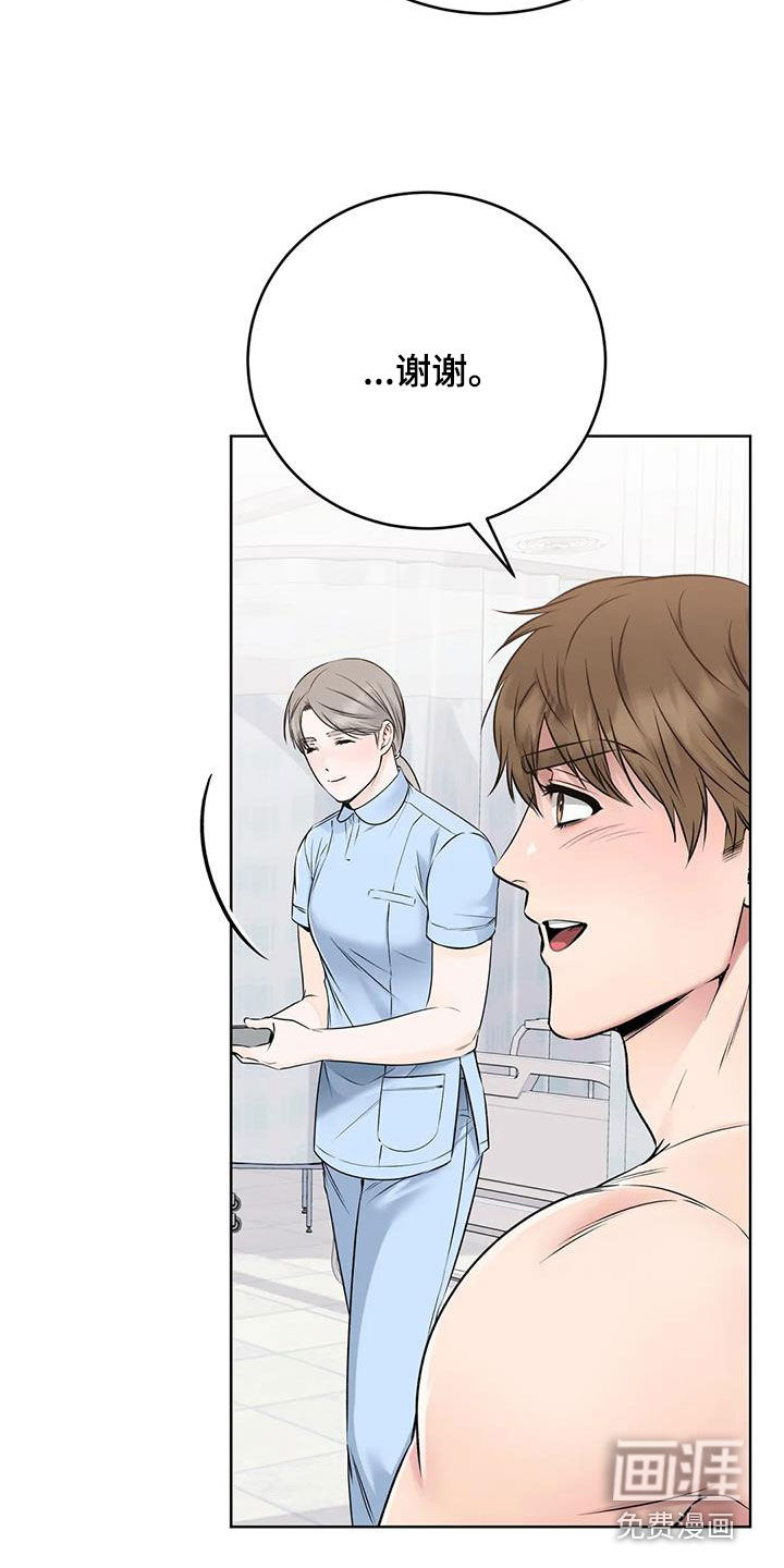 糟糕的制服第25话图