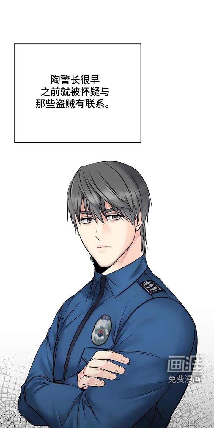 糟糕的制服第25话图