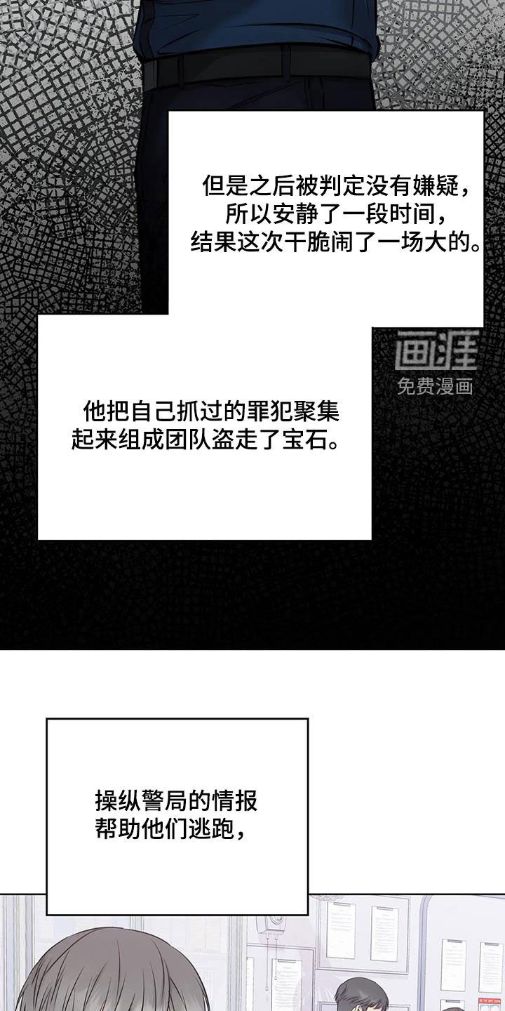 糟糕的制服第25话图