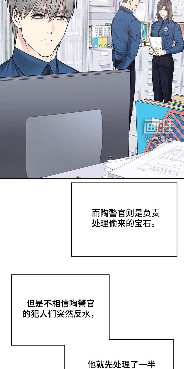 糟糕的制服第25话图