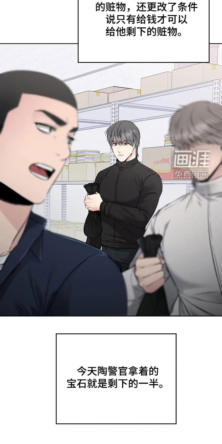 糟糕的制服第25话图