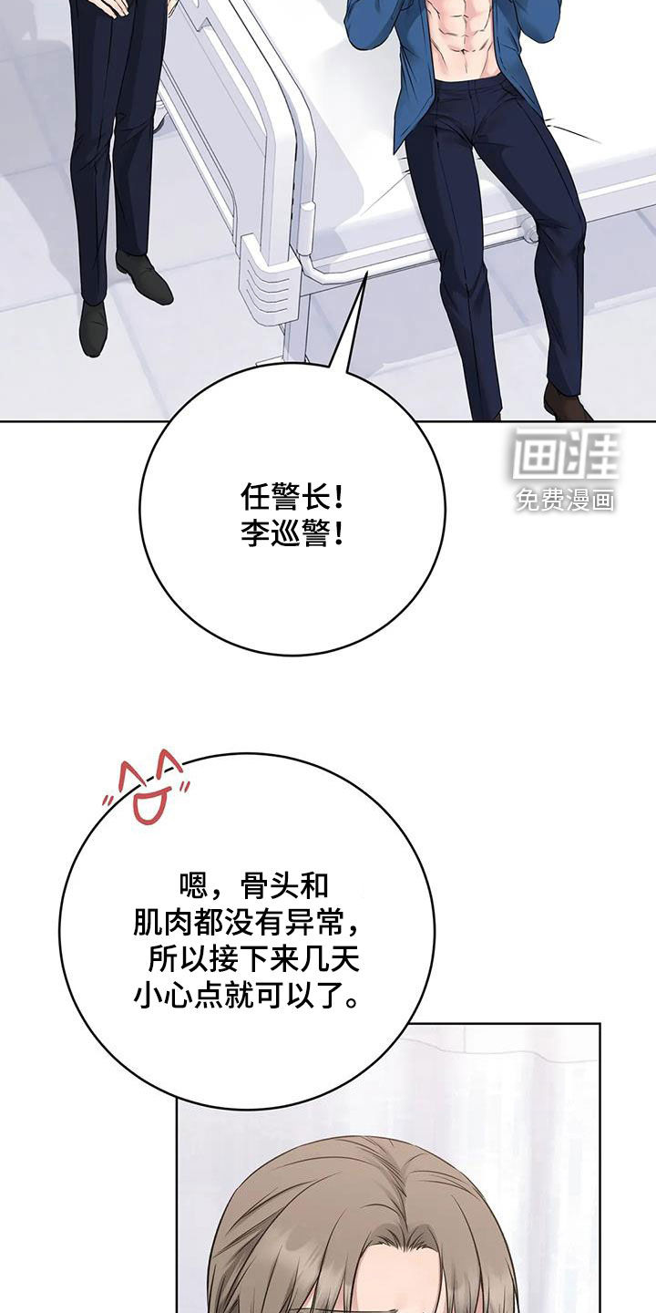 糟糕的制服第25话图