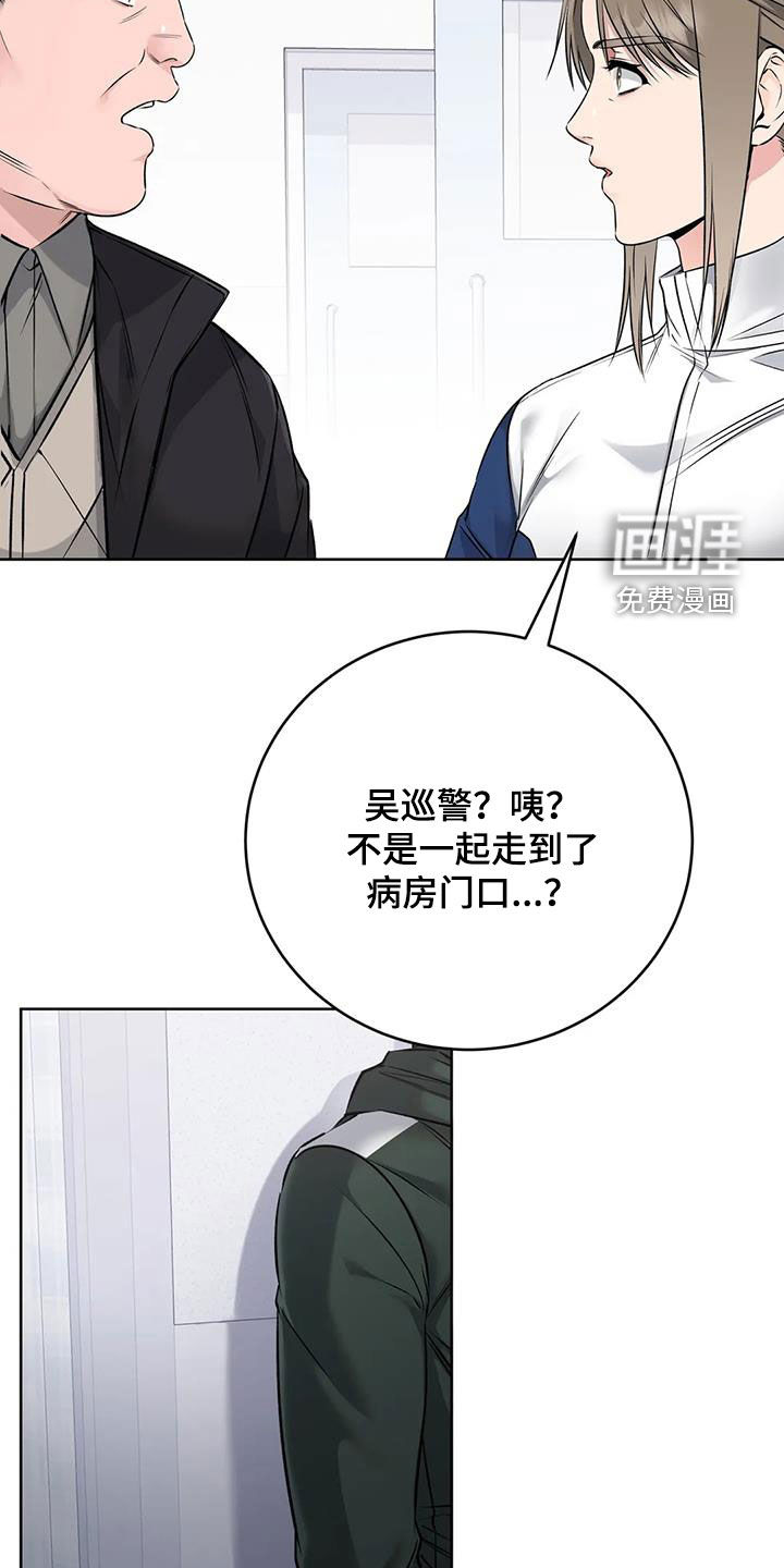 糟糕的制服第25话图