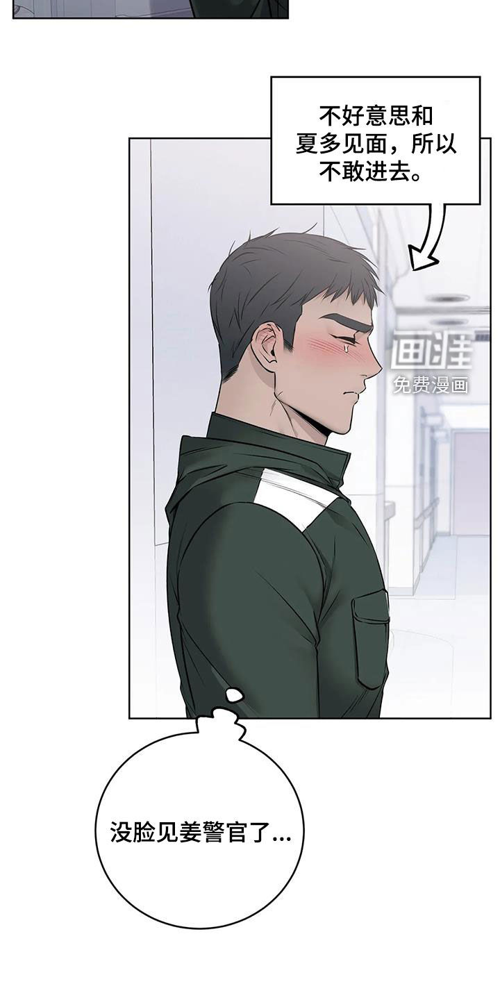 糟糕的制服第25话图