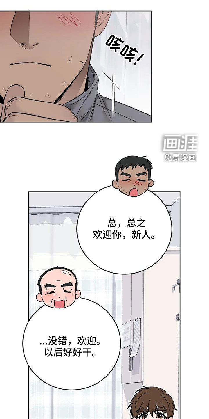 糟糕的制服第25话图