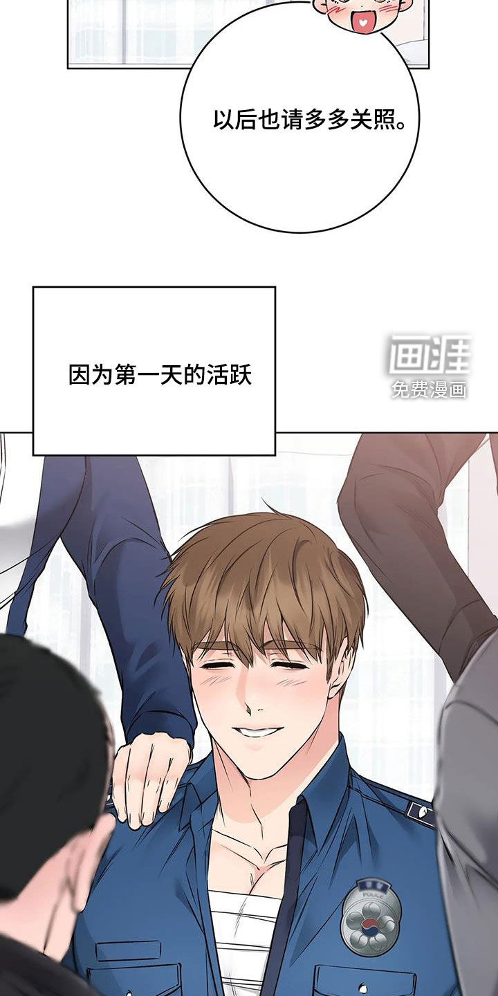 糟糕的制服第25话图