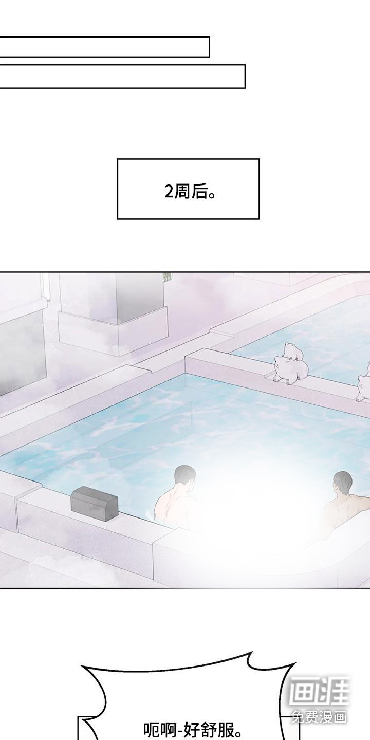 糟糕的制服第26话图