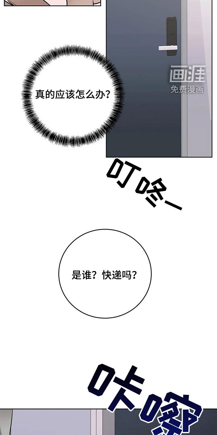 糟糕的制服第27话图