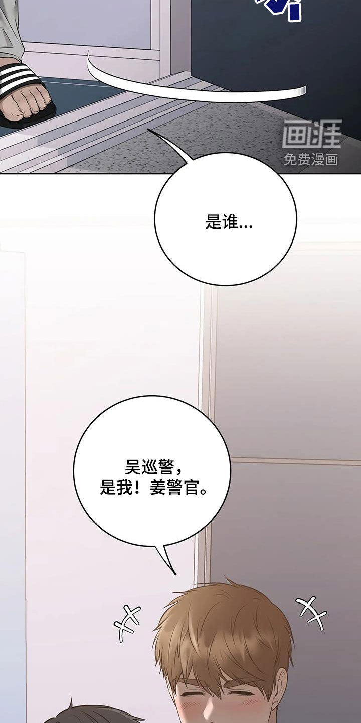 糟糕的制服第27话图