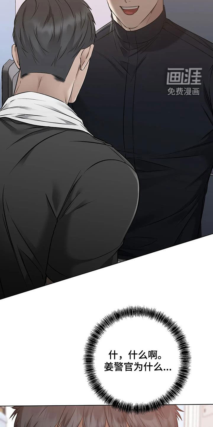 糟糕的制服第27话图