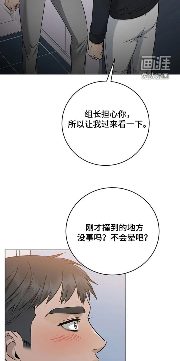 糟糕的制服第27话图