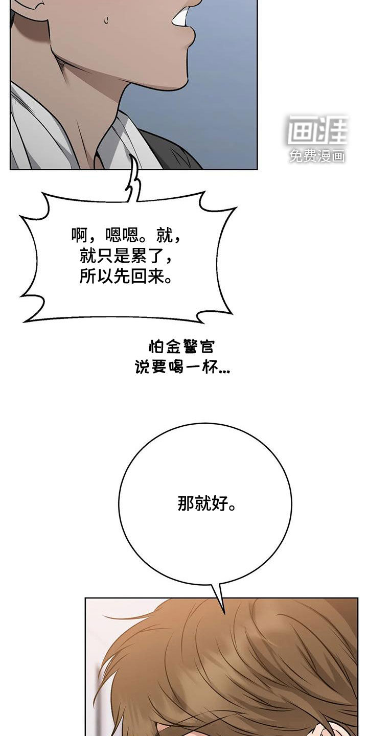 糟糕的制服第27话图