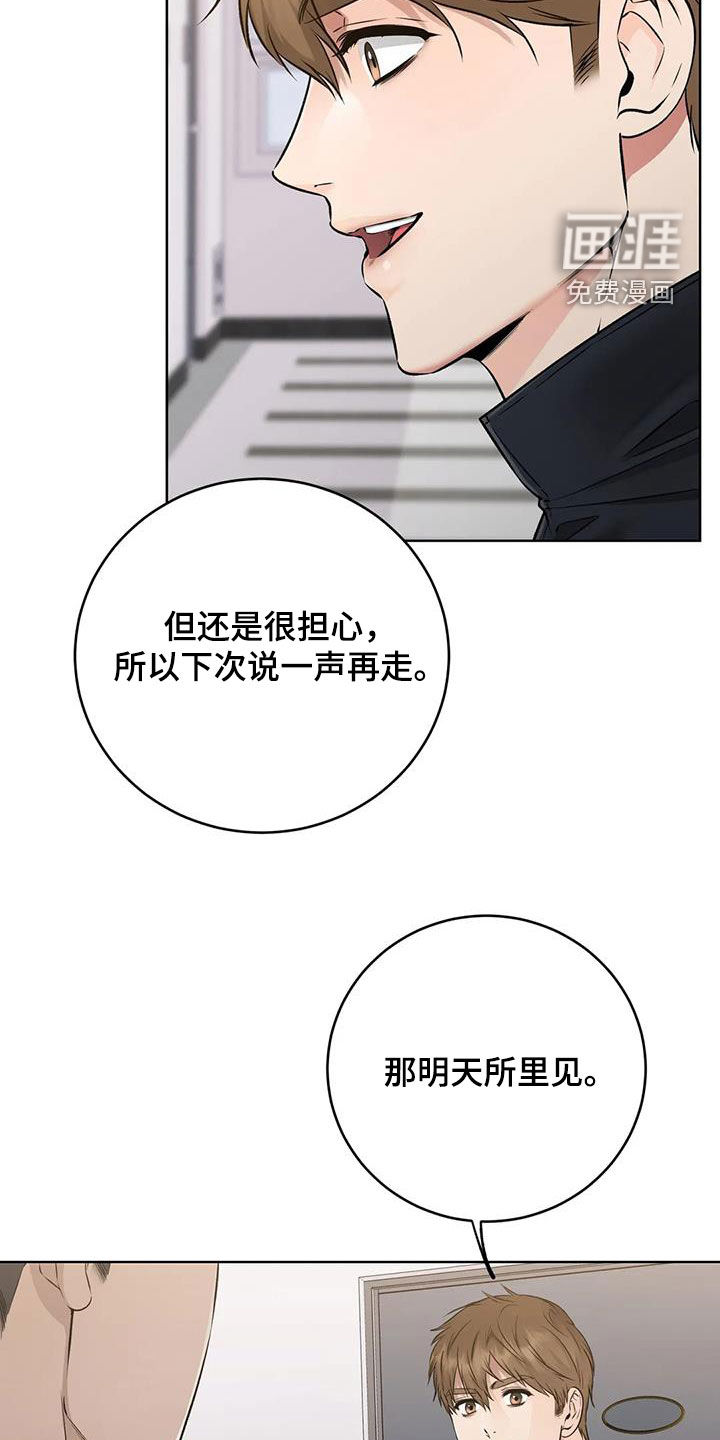 糟糕的制服第27话图