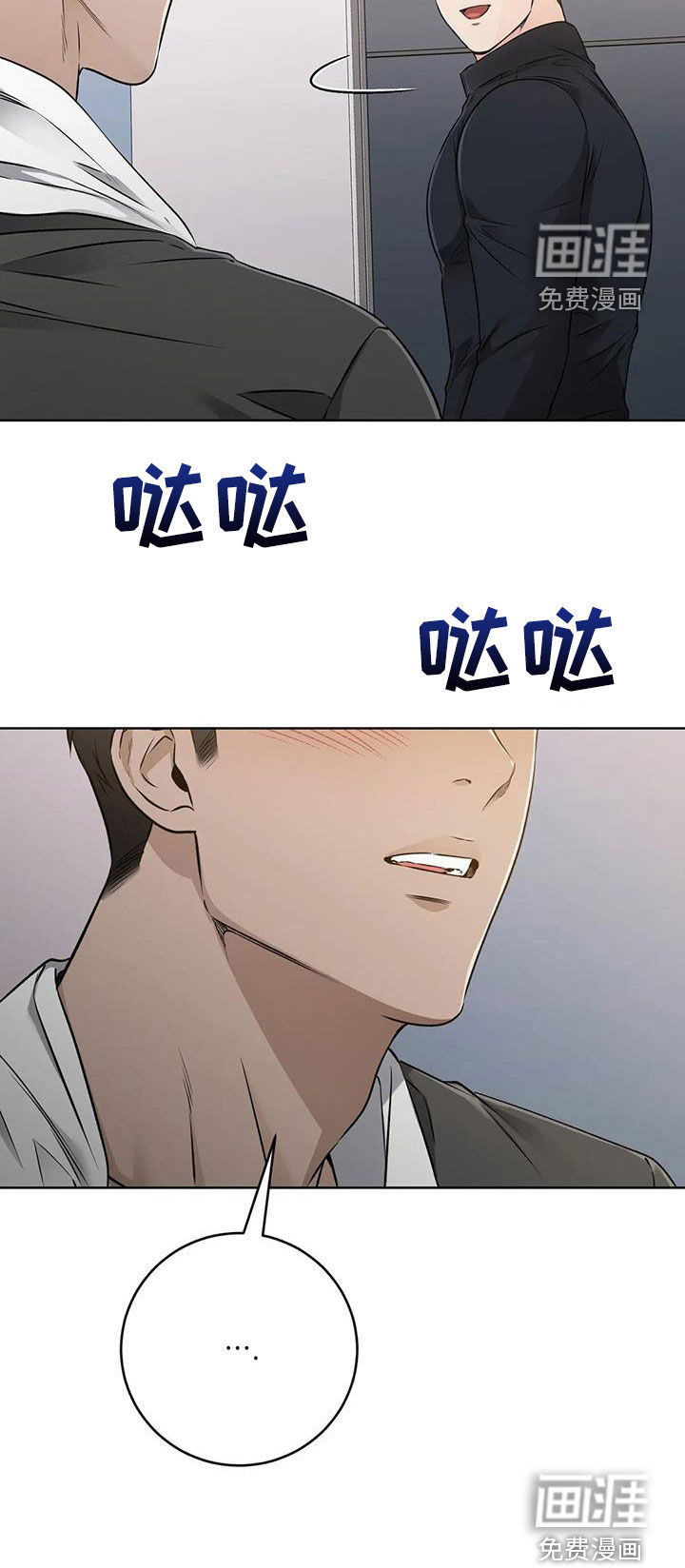 糟糕的制服第27话图