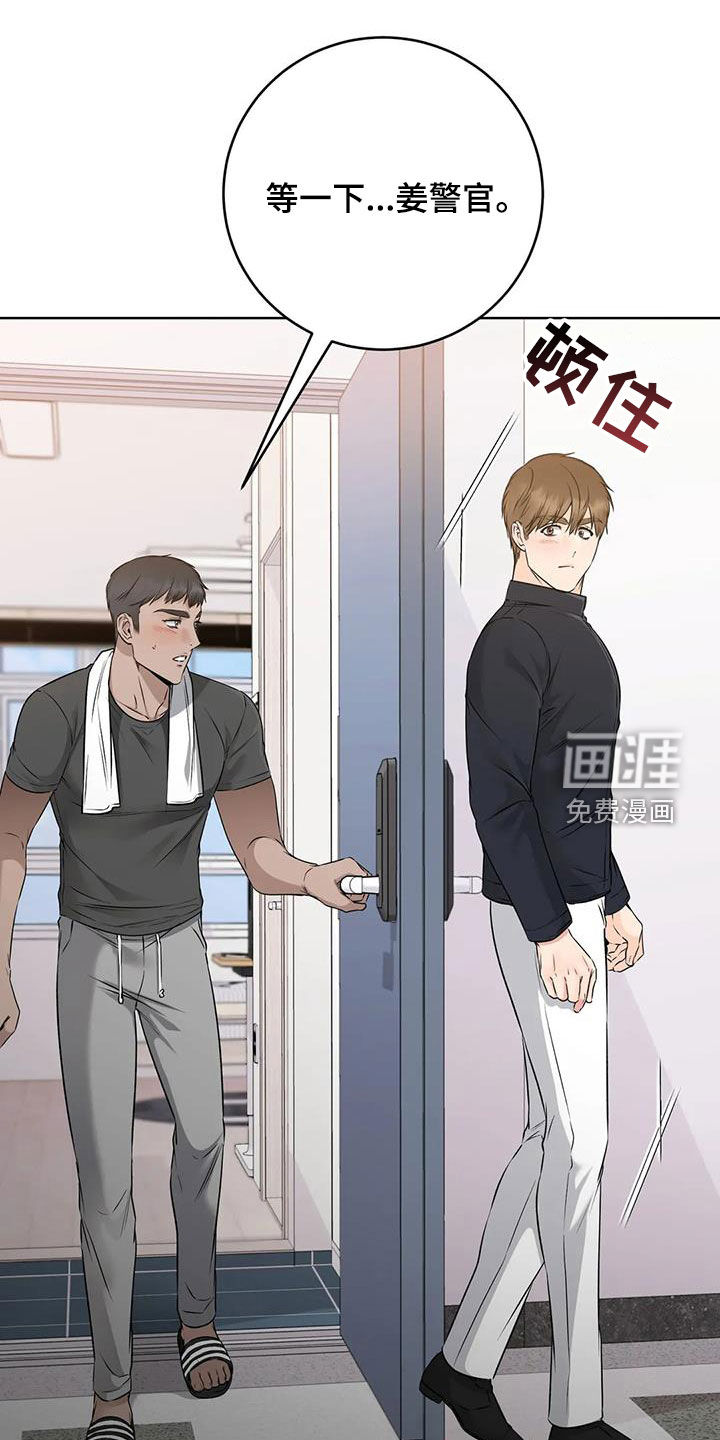 糟糕的制服第28话图