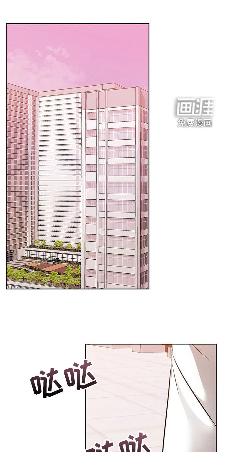 糟糕的制服第29话图