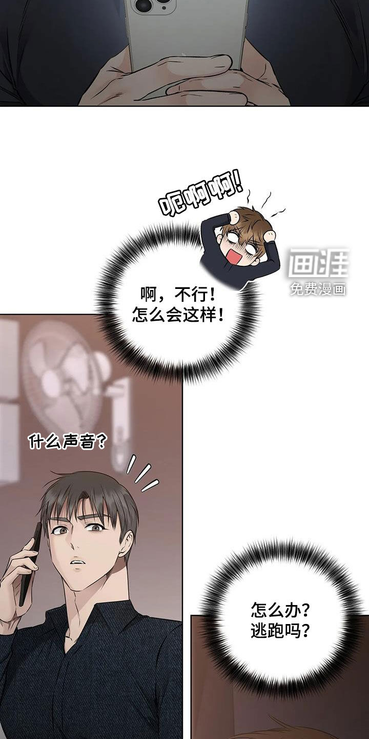 糟糕的制服第29话图