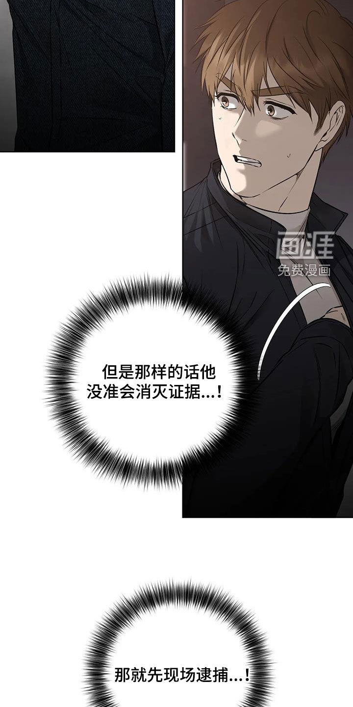 糟糕的制服第29话图